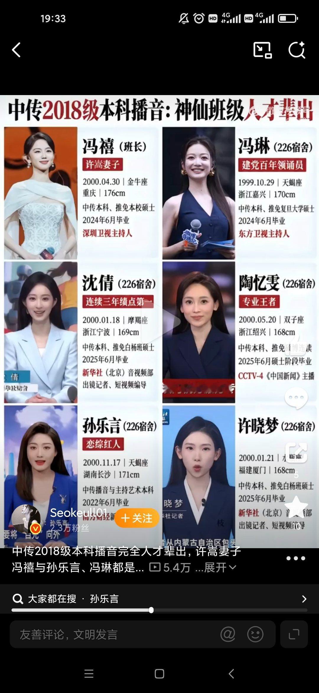 央视最漂亮的女主持人，是，胥楚楚。我现在正在找，中央十套，以前有过。​