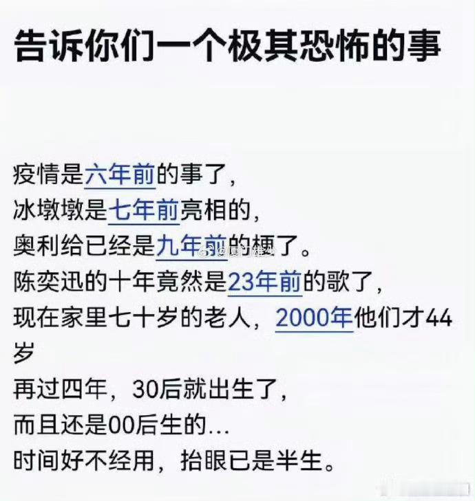 抬眼已是半生…​​​