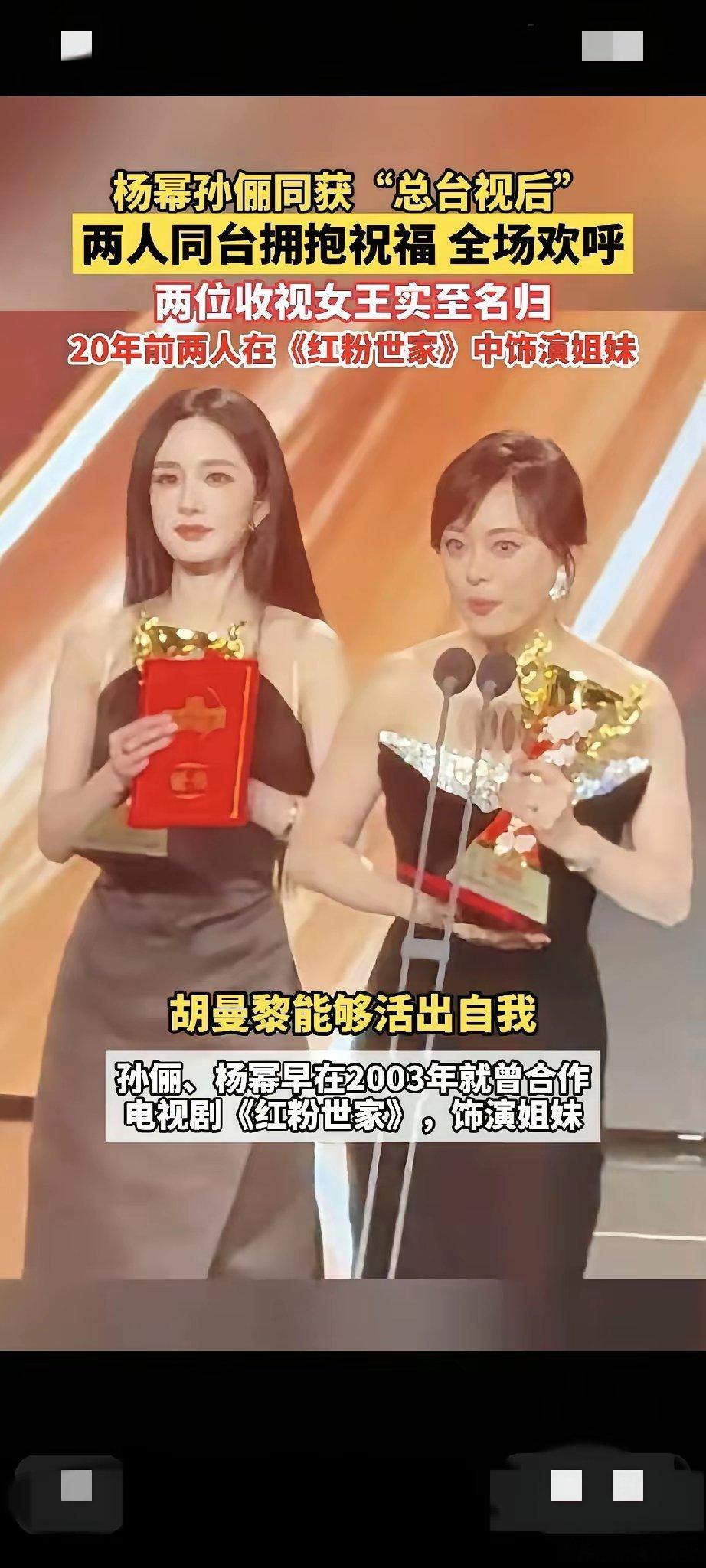 不得不承认杨幂这样的人，想不成功都难！昨天和孙俪同台领奖，一个小举动，就能知道她