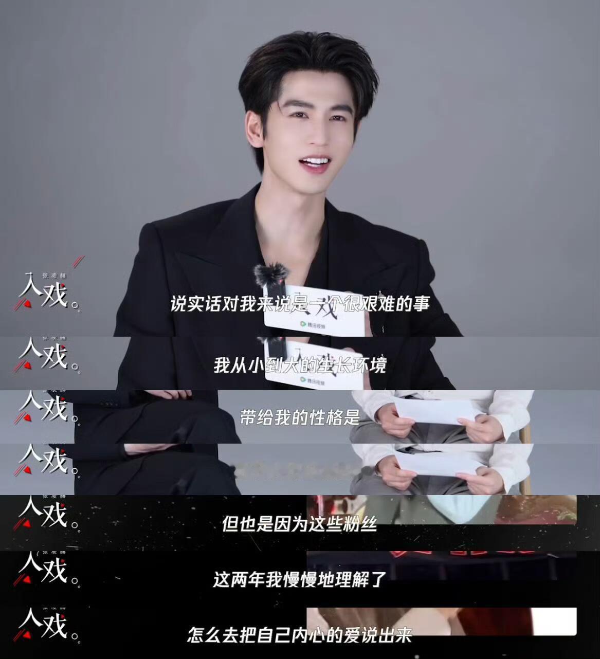 张凌赫帮粉丝修图张凌赫说因为粉丝慢慢理解了如何把爱表达出来诶🈶。