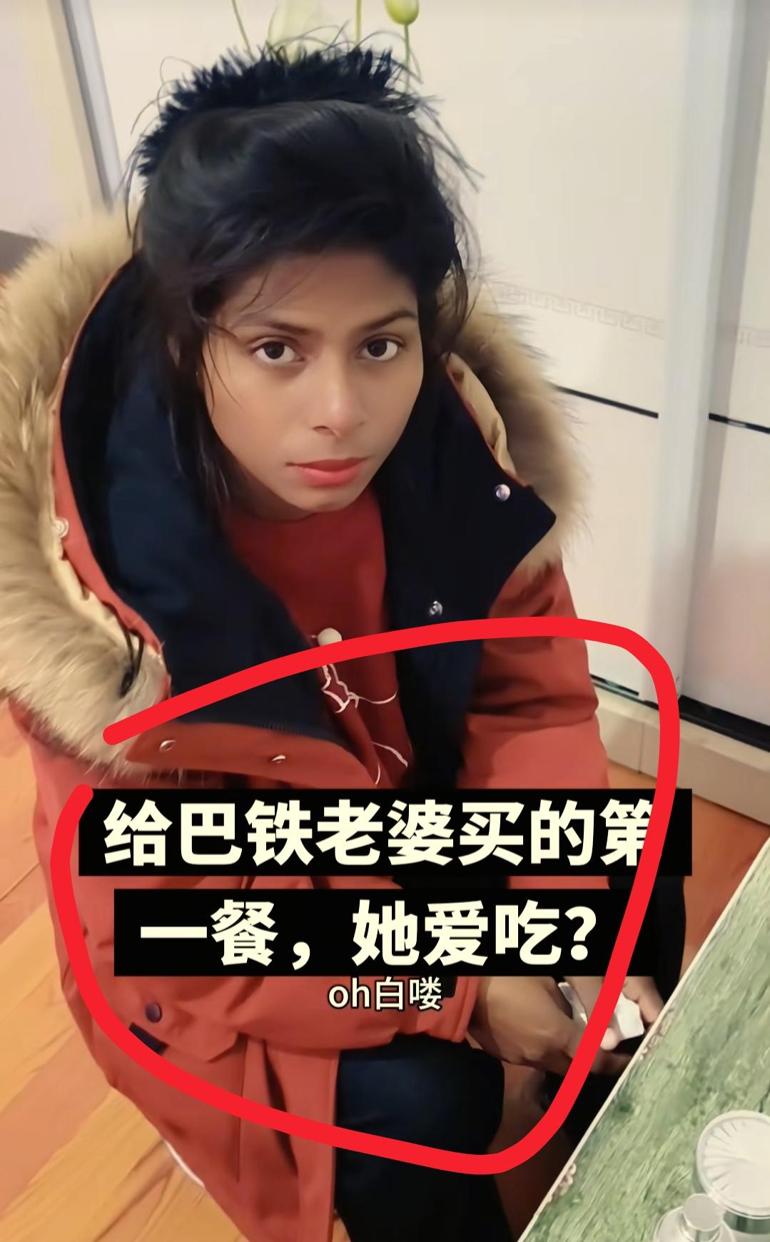 看到巴铁媳妇返乡第2天不见了，我忍了看到山东小涛带巴铁媳妇见他父母，我也忍了