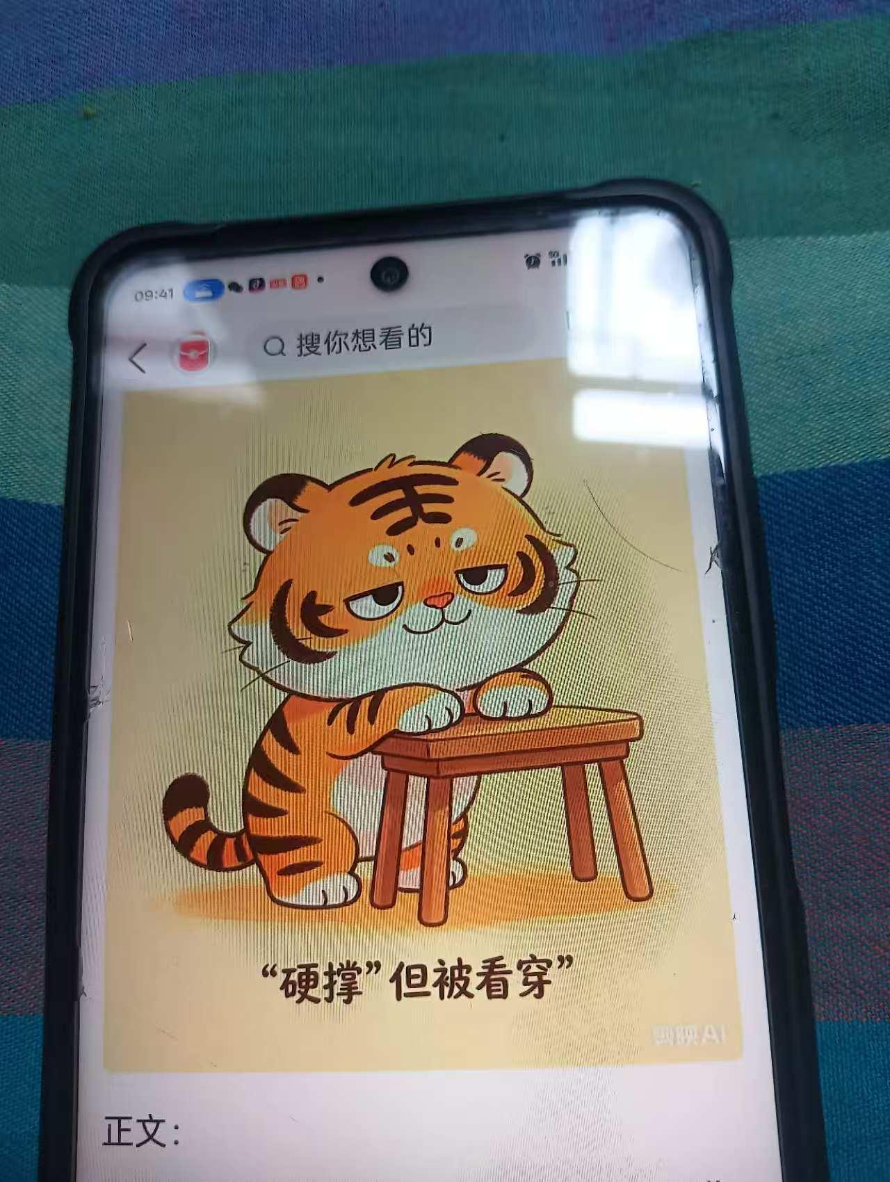 哈哈哈哈哈太真实了！我老公就是属虎的，这三句话他全中，简直说到心坎里了！
