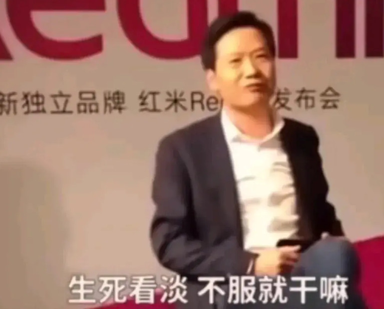生死看淡，不服就干……小米汽车践行了雷布斯的承诺，到目前为止小米汽车干翻列表如
