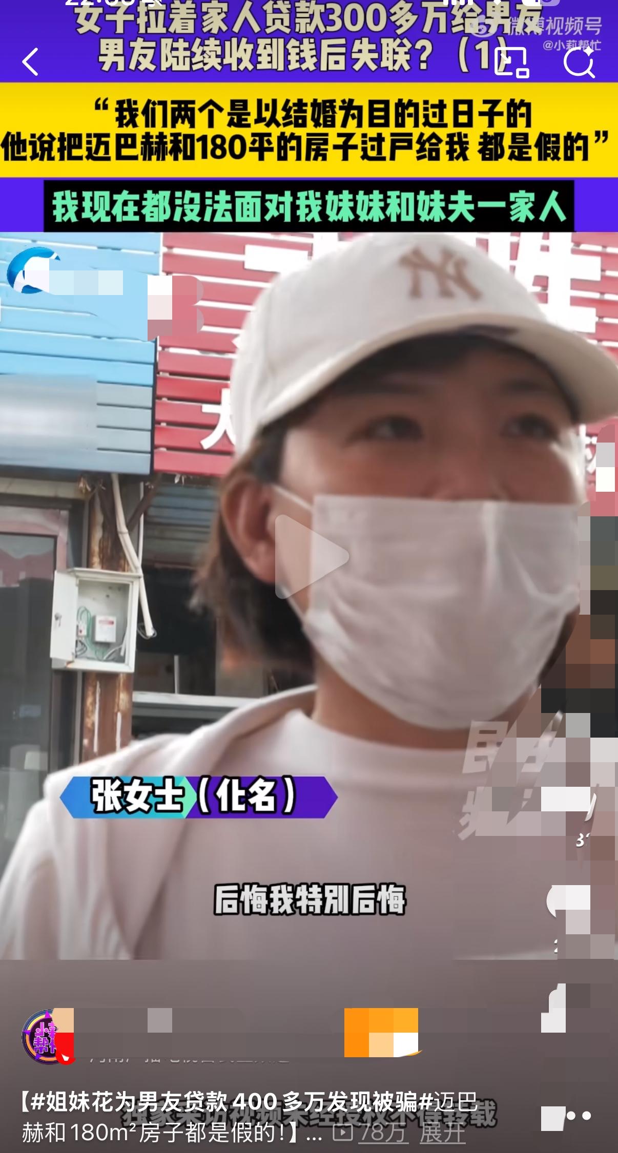 这仅仅是因为恋爱脑吗？河南安阳的张女士于2022年认识男友，他说是开公司的，