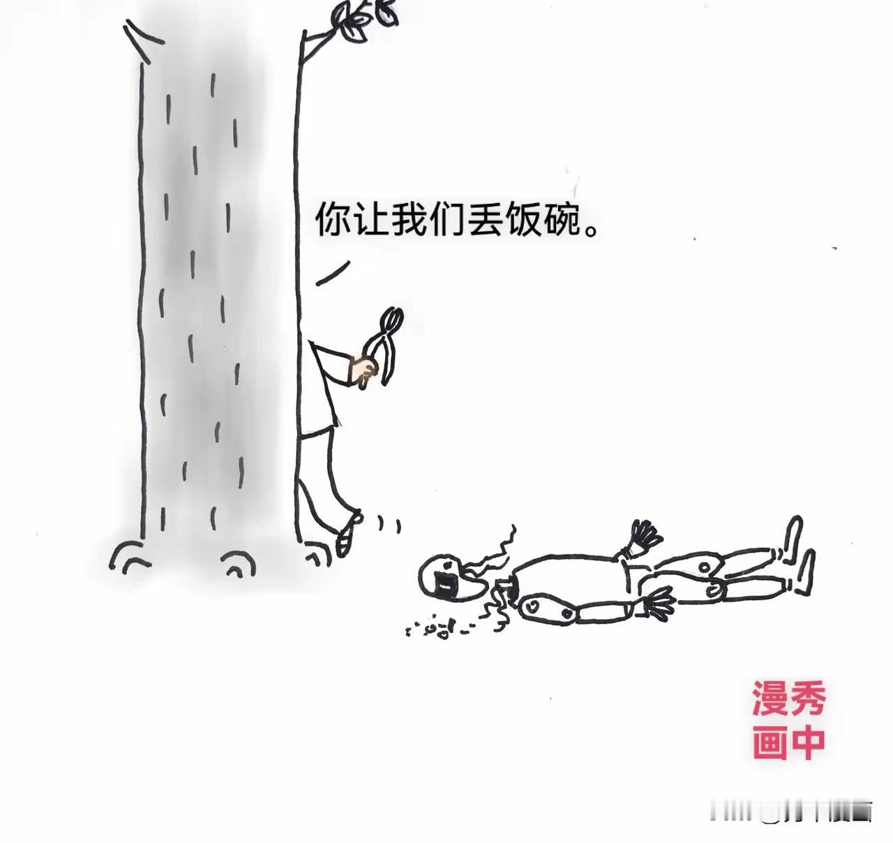 看懂漫画，凶案现场……