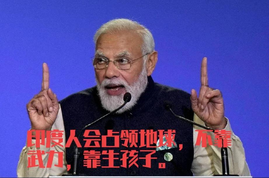 印度最终会是地球大患，不是印度有多大实力，而是印度无节制的生育。印度现在至少15