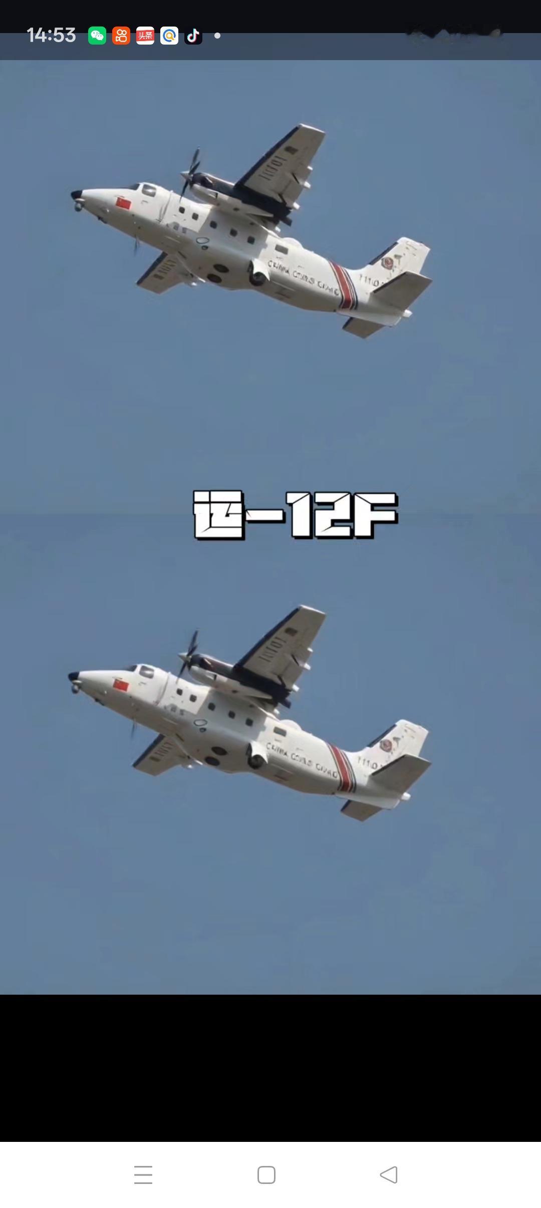 运12F正式列装中国海警央视在2026年9月11日的报道画面