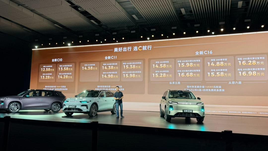 零跑2027款C系列的价格来了，大家觉得有没有惊喜零跑汽车