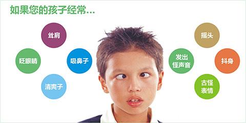 抽动症的并发症有哪些