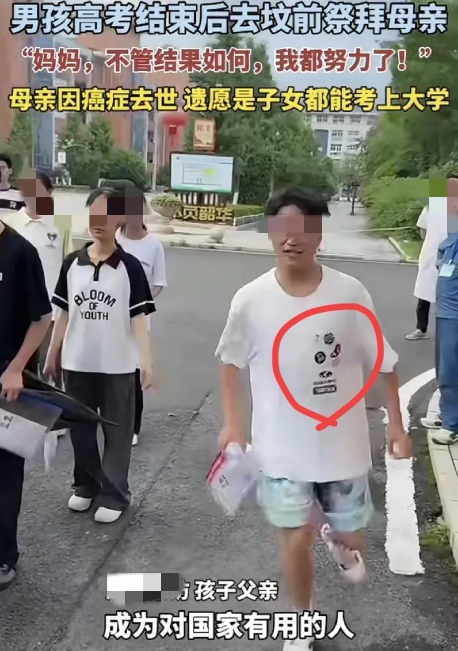 泪目了。江西上饶，一高考现场，一名男生将妈妈的照片贴在胸前从考场出来的一幕，引起