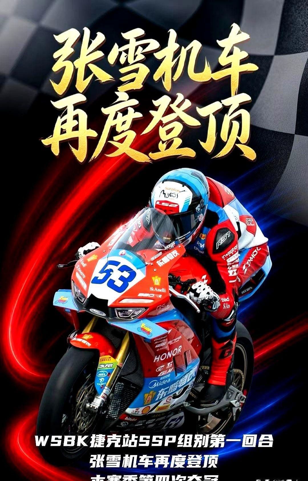 服了吗？没服的，这回也该打服了。中国摩托车在世界顶级赛场上，又赢了！匈牙利站