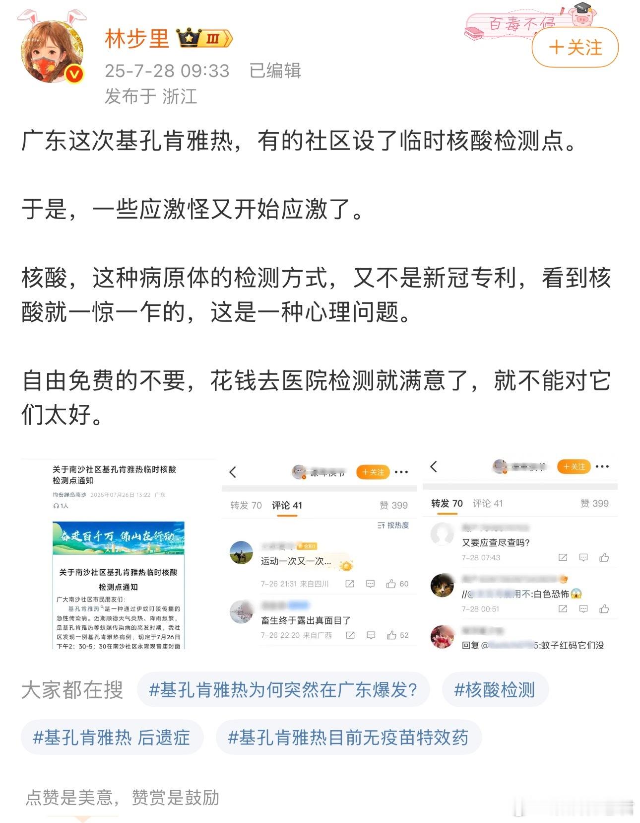 人们看到“核酸检测点”，基于一些群体记忆产生恐惧和抵触心理，再正常不过了，是个中