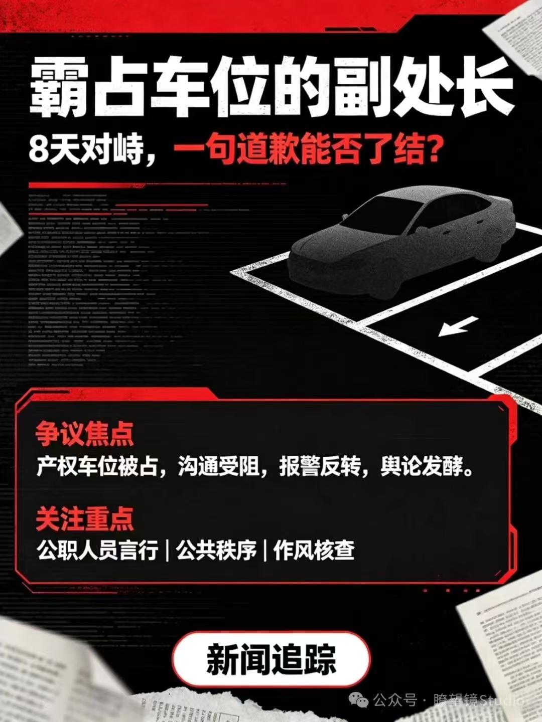 有网友提出应开除那位霸占车位女处长的公职，胡锡进一听就炸毛了纵观胡锡进一贯的