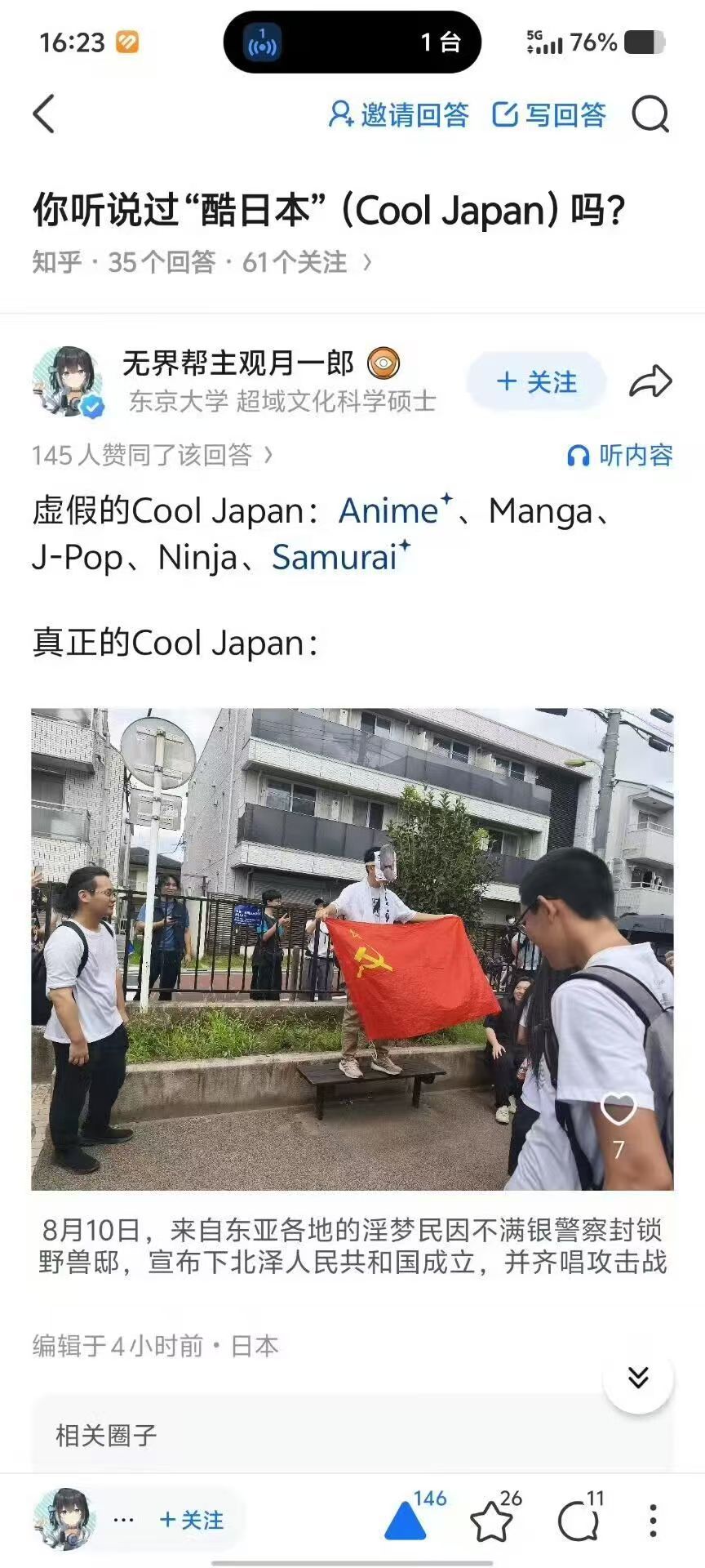 我一直很佩服副所长的职务创作署名也是野兽仙贝相关梗，今天终于理解到这个梗的进步性