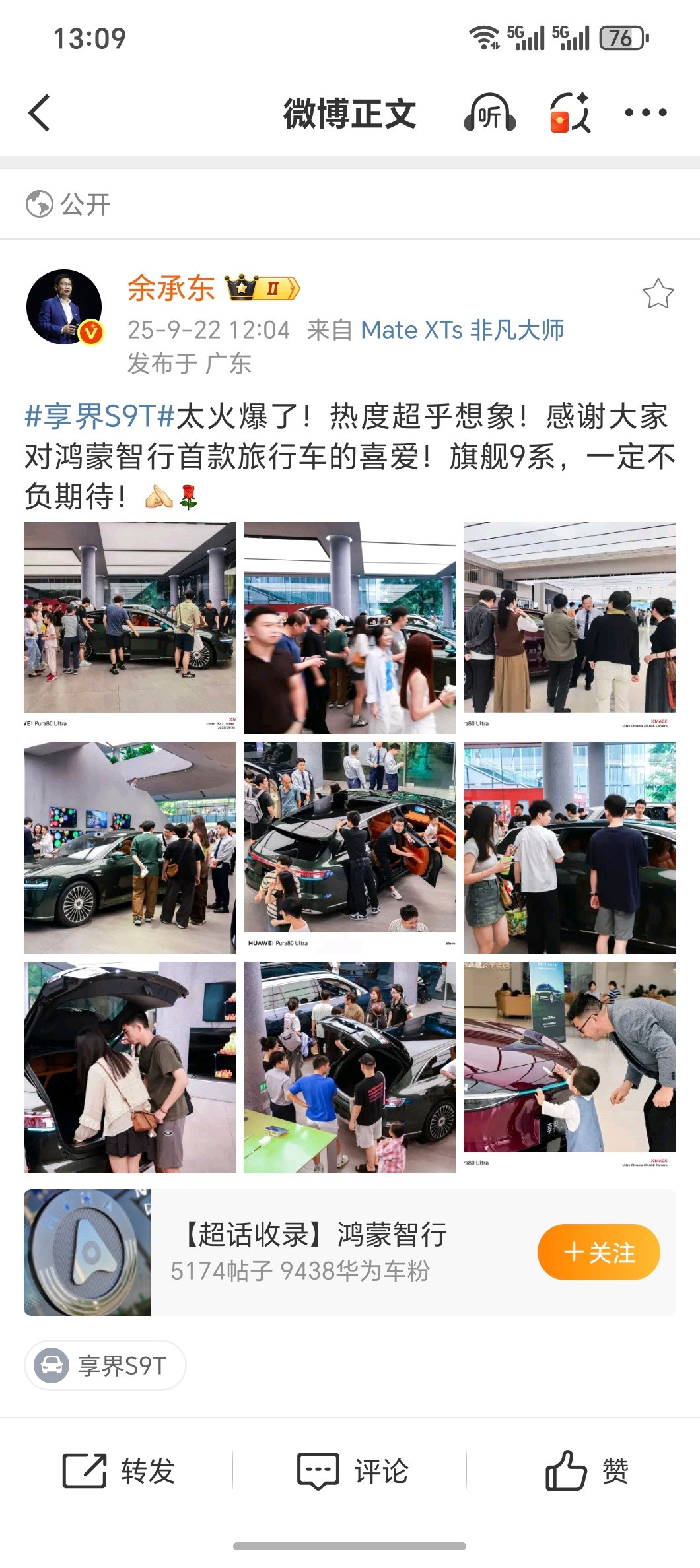 明天鸿蒙智行9月收官之战问界M7和尚界H5正式上市享界S9T已经成了[点赞]不出