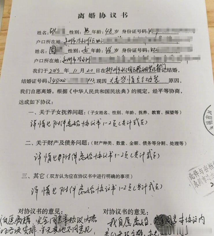 吃个瓜，这聊天记录也太炸裂了吧。婚内出轨双方协议离婚，本来事情就算过去了，但离婚协议写了330万，前