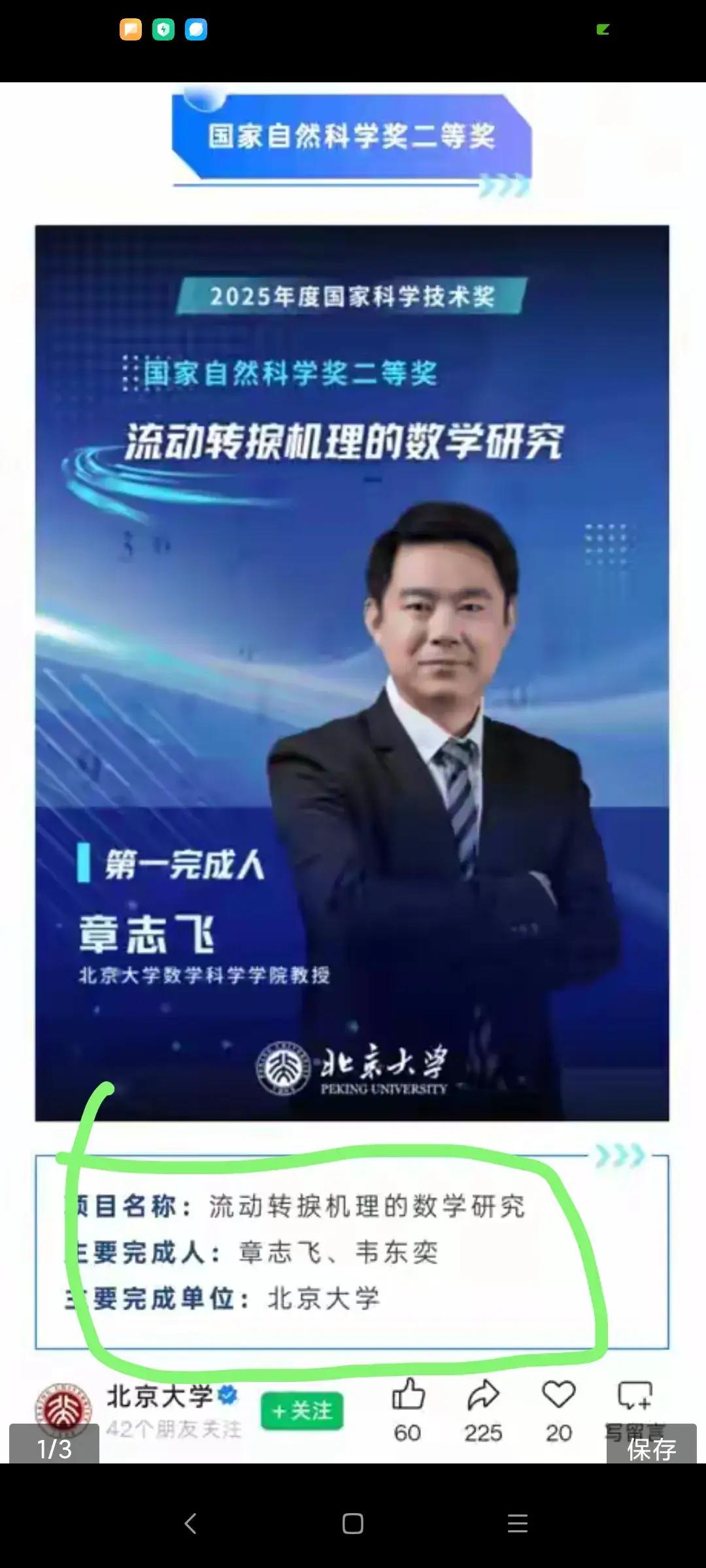 真正的科学家对物质需求不高，他们的追求都是精神层面的，生活简朴被称为韦神的韦东奕