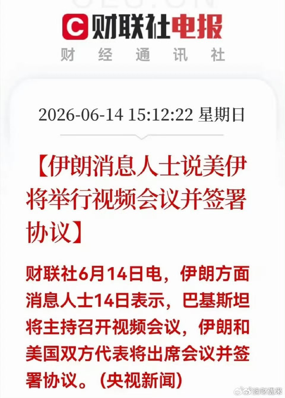 明天大A稳了！中大阳线以上！券商将会一飞冲天！接下来的三个月左右上证指数至少会冲