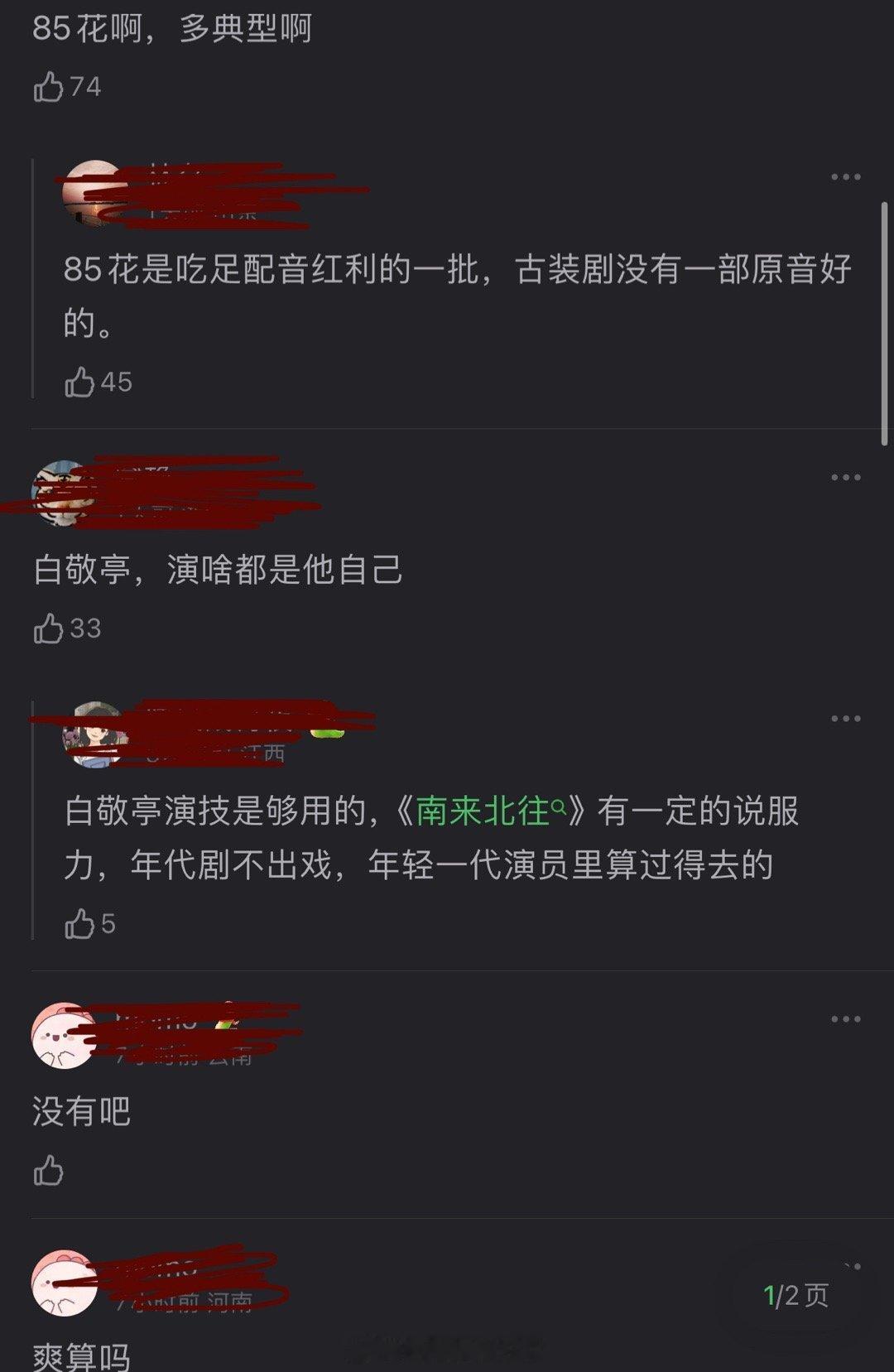 大家感觉内娱有没有演技特别差但就是有很多爆剧的演员？🤔