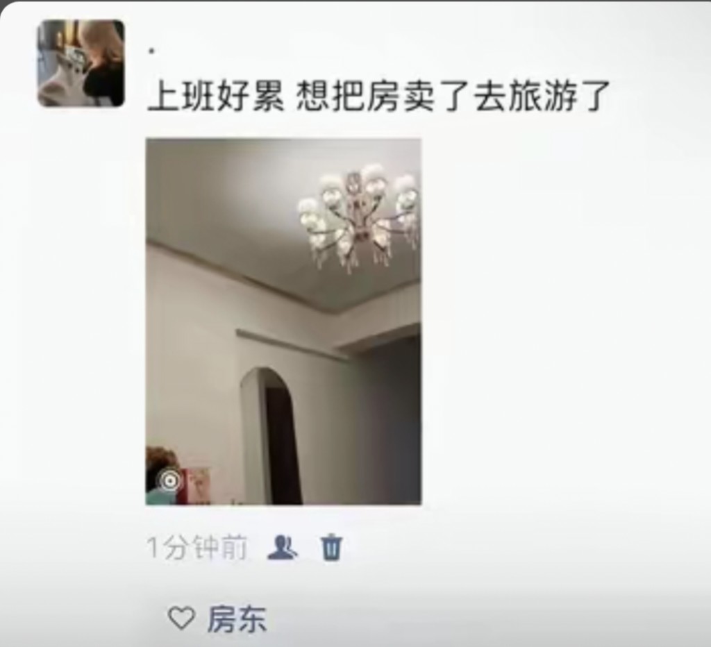 上班好累，好想把房卖了，出去旅游
