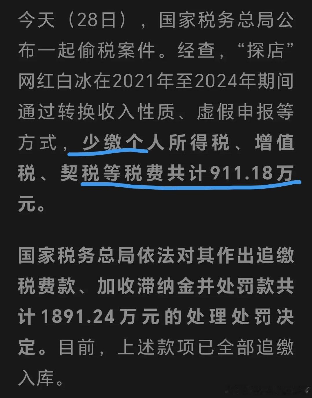 探店网红咋也这么有钱