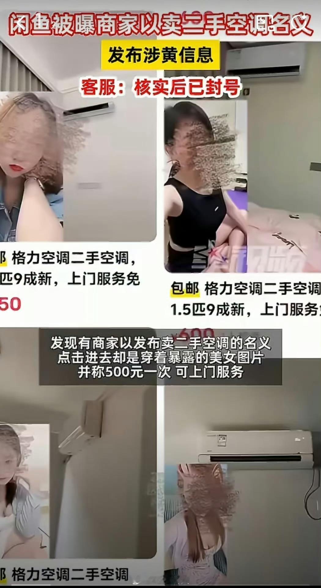 一枚标价离谱的1角菊花硬币，竟然可能是某个女孩的年龄。你在闲鱼上随手刷过的一个“二手空调”，背后也许