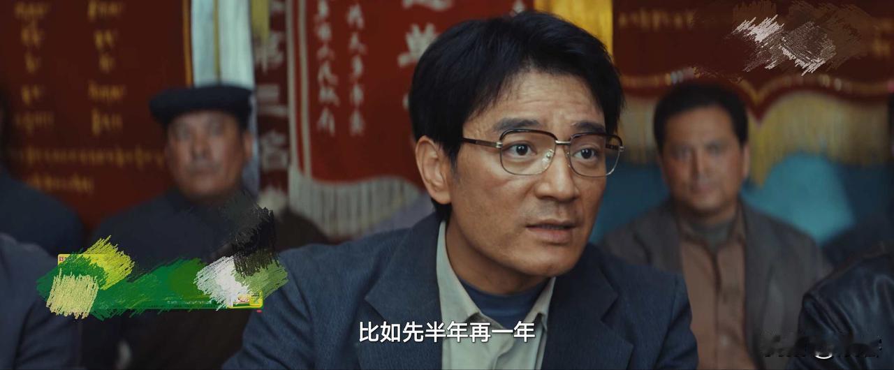 生命树：赵市长的一句夸赞，林培生和多杰分道扬镳正式开始！市领导来之前，林培生已