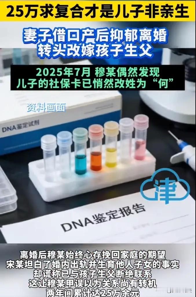 山西孝义，男子的前妻生完儿子不久，便与男子离婚。男子起初以为前妻是产后抑郁，随后