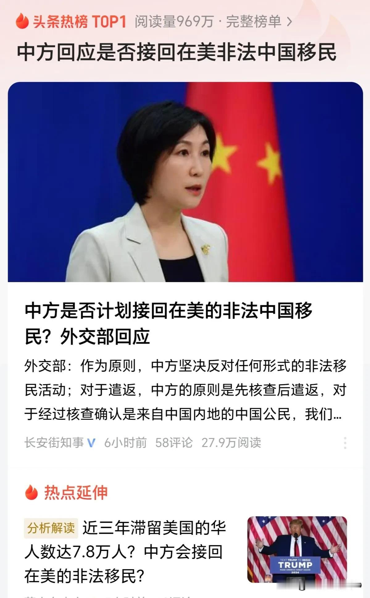 美国新总统签署政令，准备遣返各国的非法移民，而中国对待这个问题，明确表示，先核查