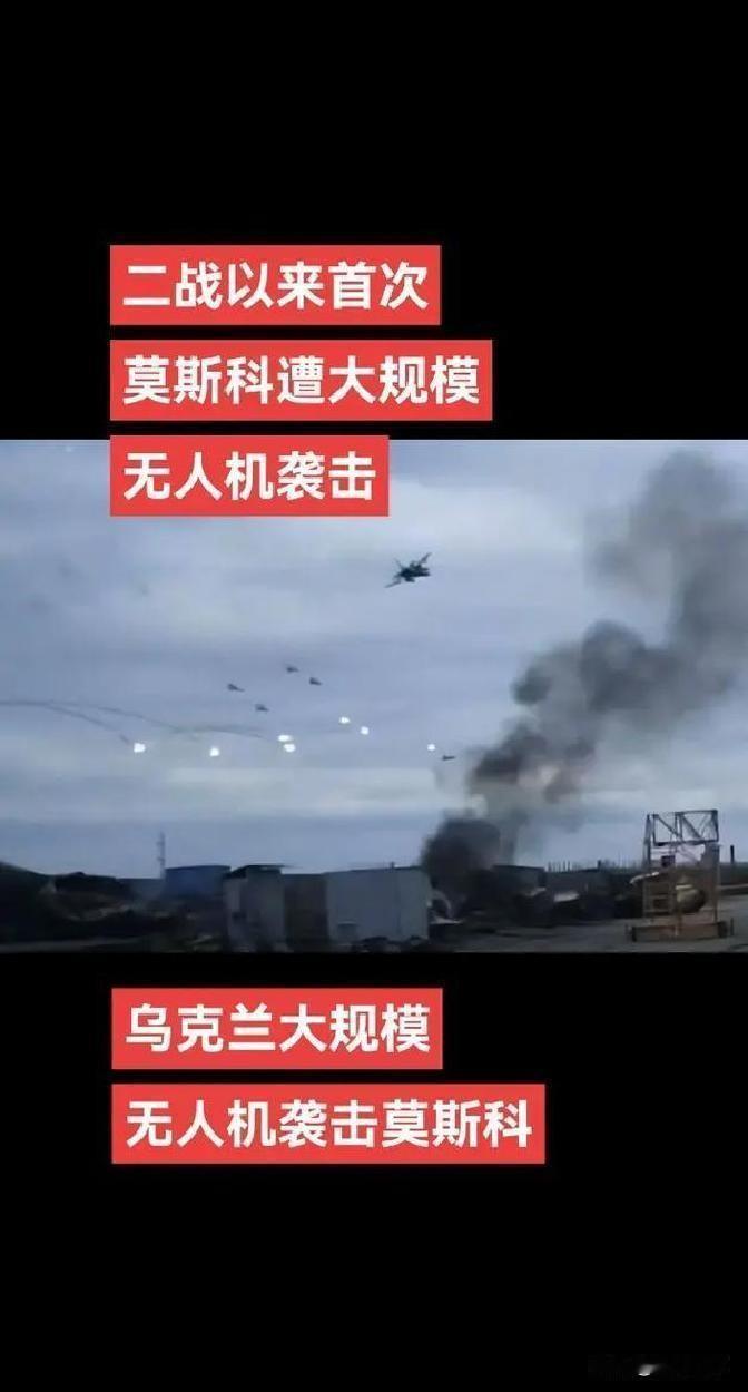 莫斯科遭大规模无人机袭击后，俄罗斯突然在联合国点名星链：背后在打什么牌？来源