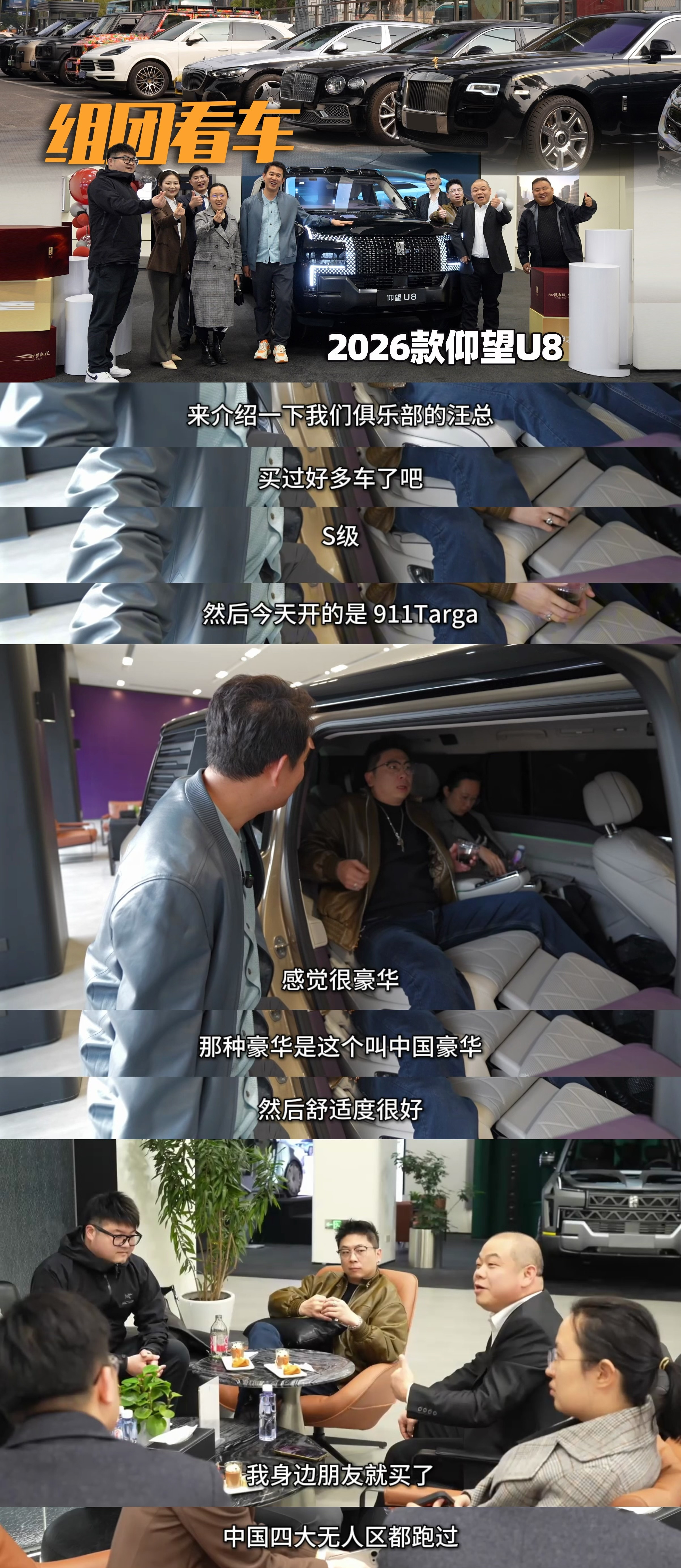 仰望门店出现奔驰大G、陆巡车主！这是什么情况？要知道，这群高净值用户其实不太容易