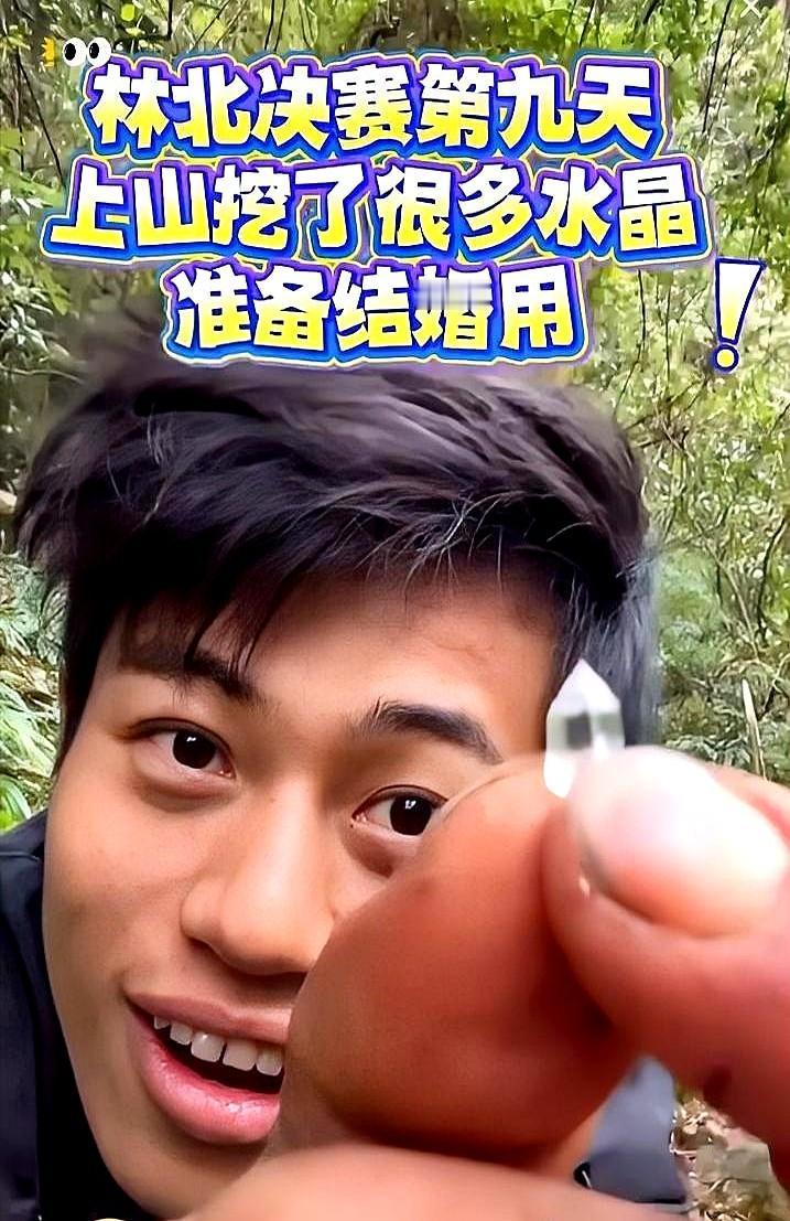 谁懂啊！荒野求生里居然藏着这么甜的“爱情局”，直接把我甜到拍大腿！现在网上吵