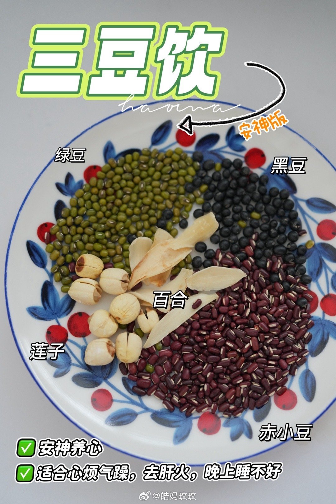夏日三伏天可常备的食疗方每周2-3次，不吃豆，只喝水最潮湿最闷热的三伏天配方超级