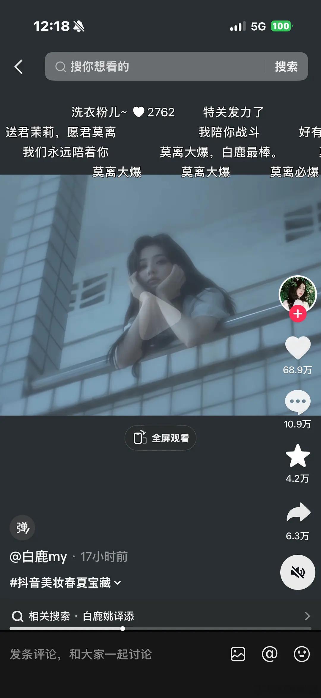 白鹿是有史以来第一次被限流成这样吧？