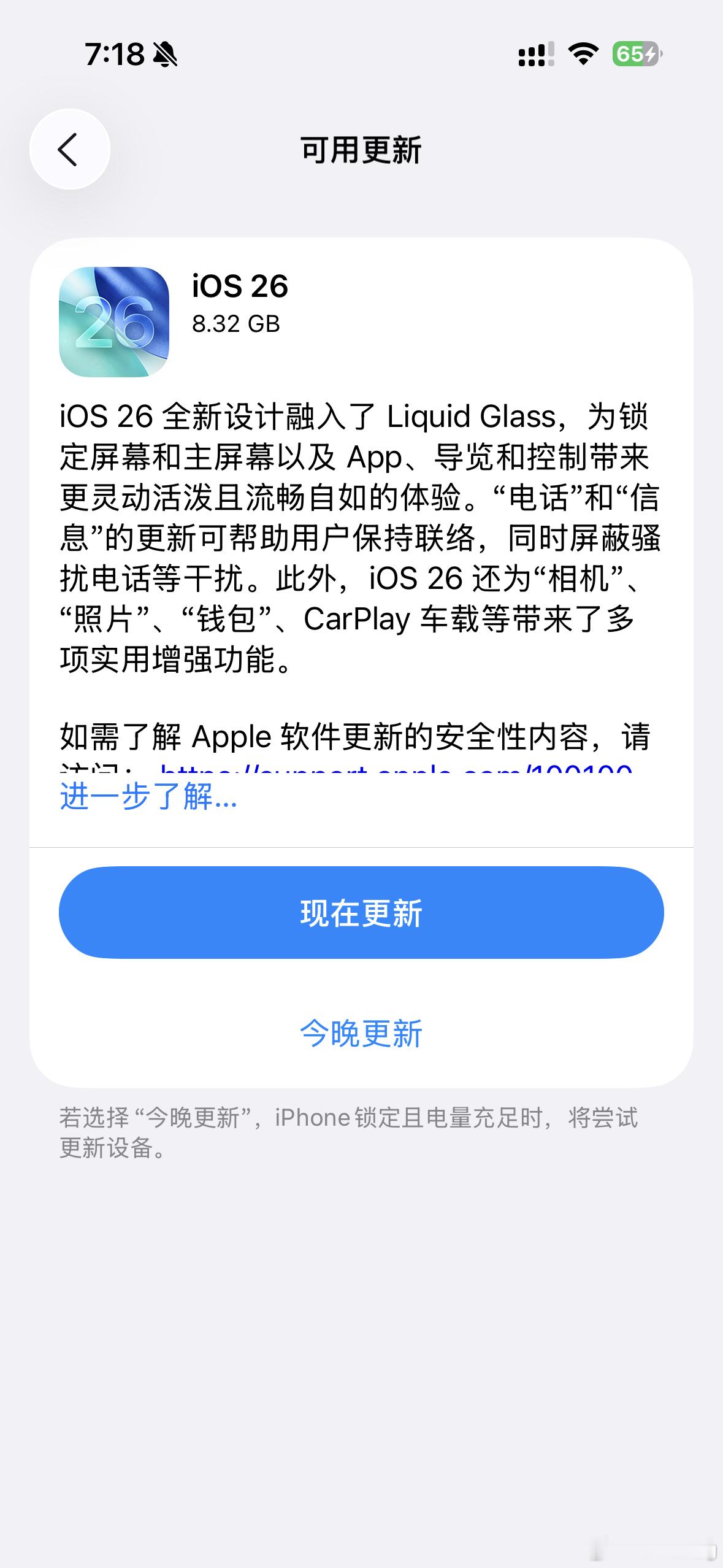 iOS26正式版真来了iOS26无论是开发者版还是公测版都已经用了一段时间了，