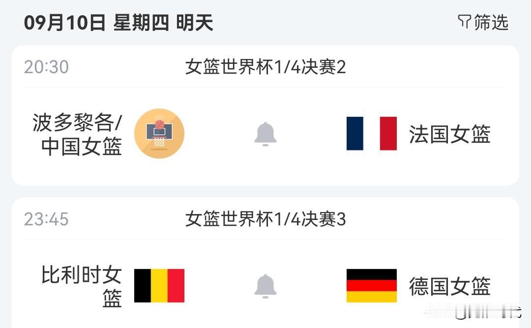 明日女篮世界杯1/4决赛中国女篮战法国女篮央视直播等焦点赛事关注