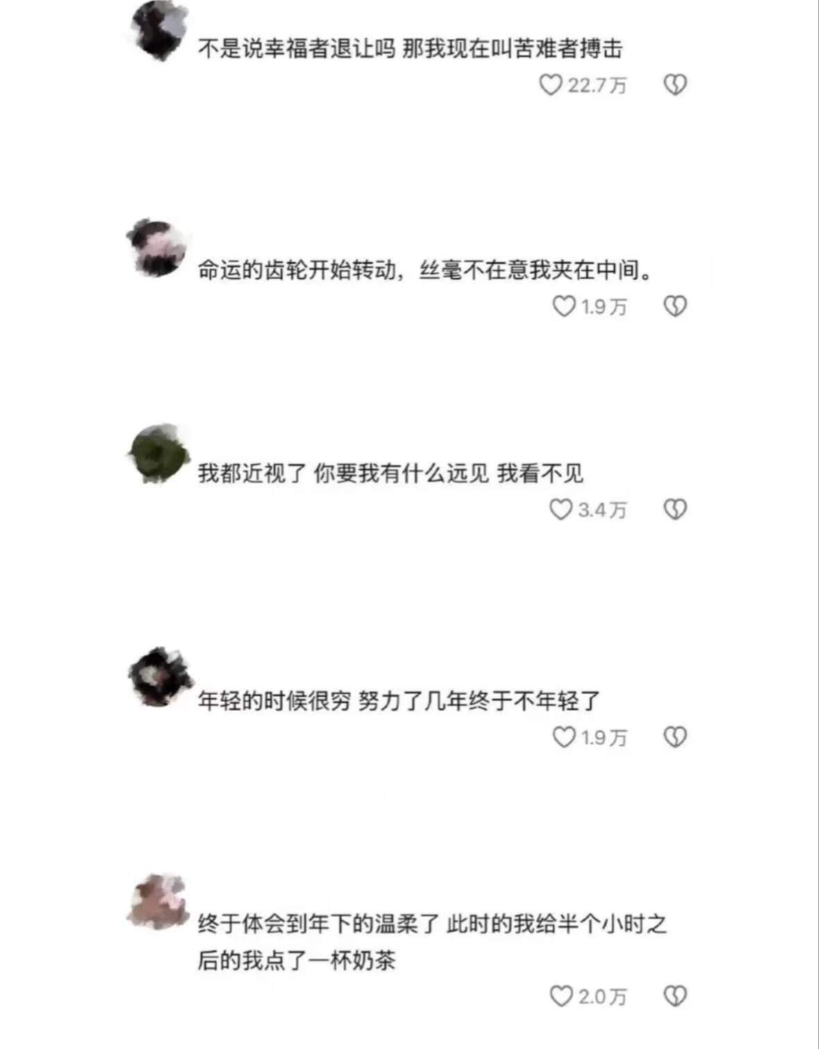 谁懂这种命苦又幽默的文案​​​