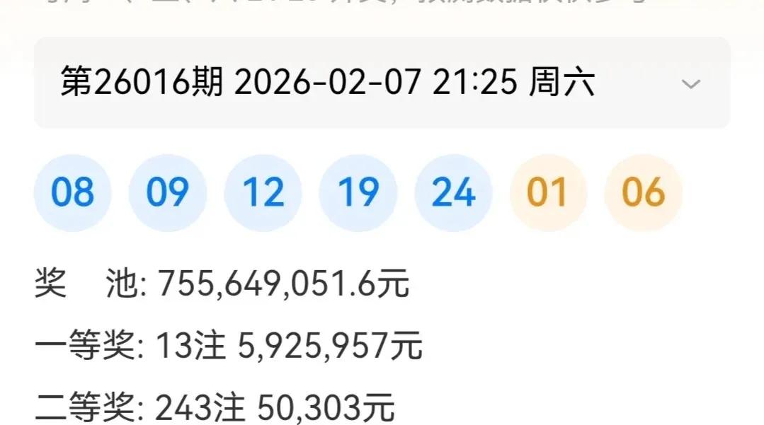 上期前区开出又断三区，开出四个红波一个蓝波号。开出3个0路号。本期估计三区有1一