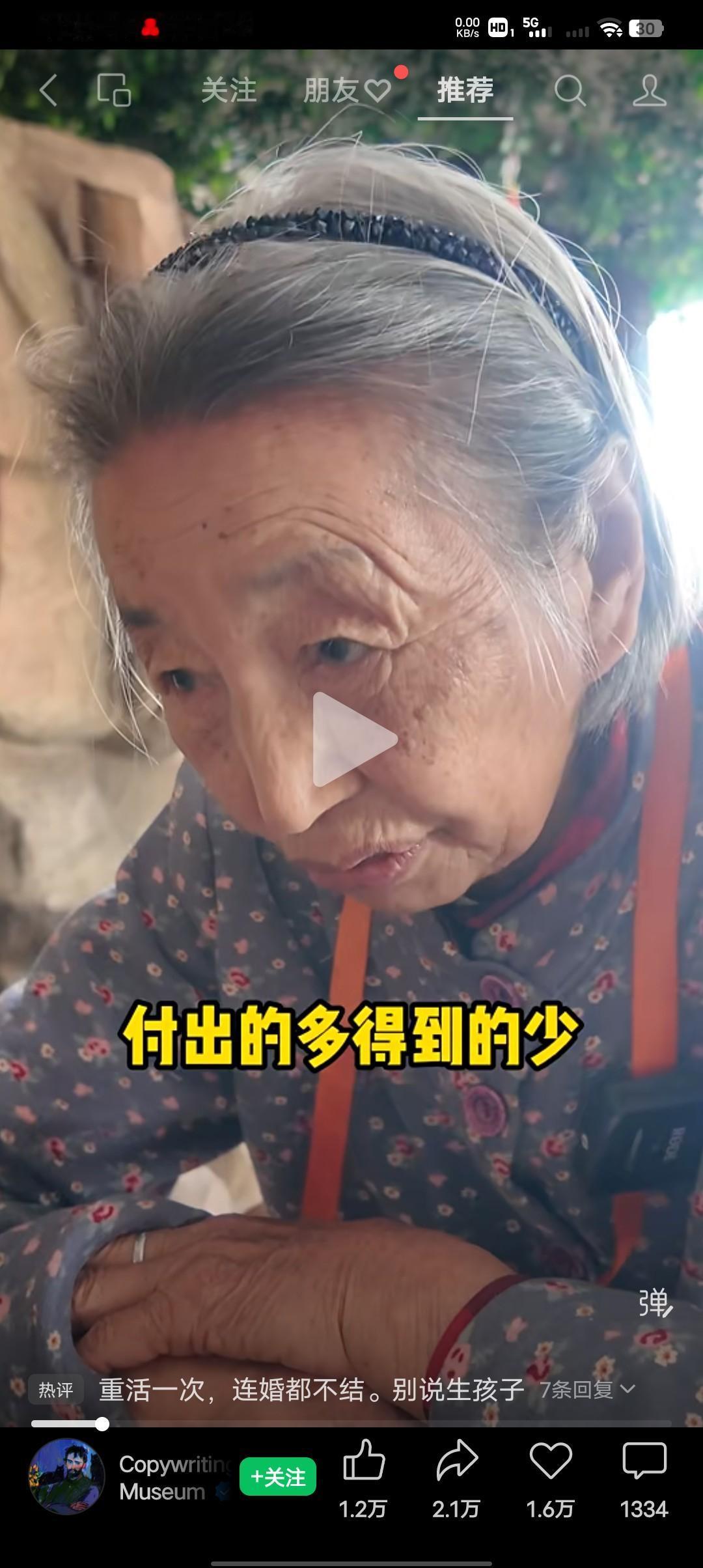 如果重活一次你会多生几个孩子吗？“不会，因为养孩子付出的多得到的少，你要那么多