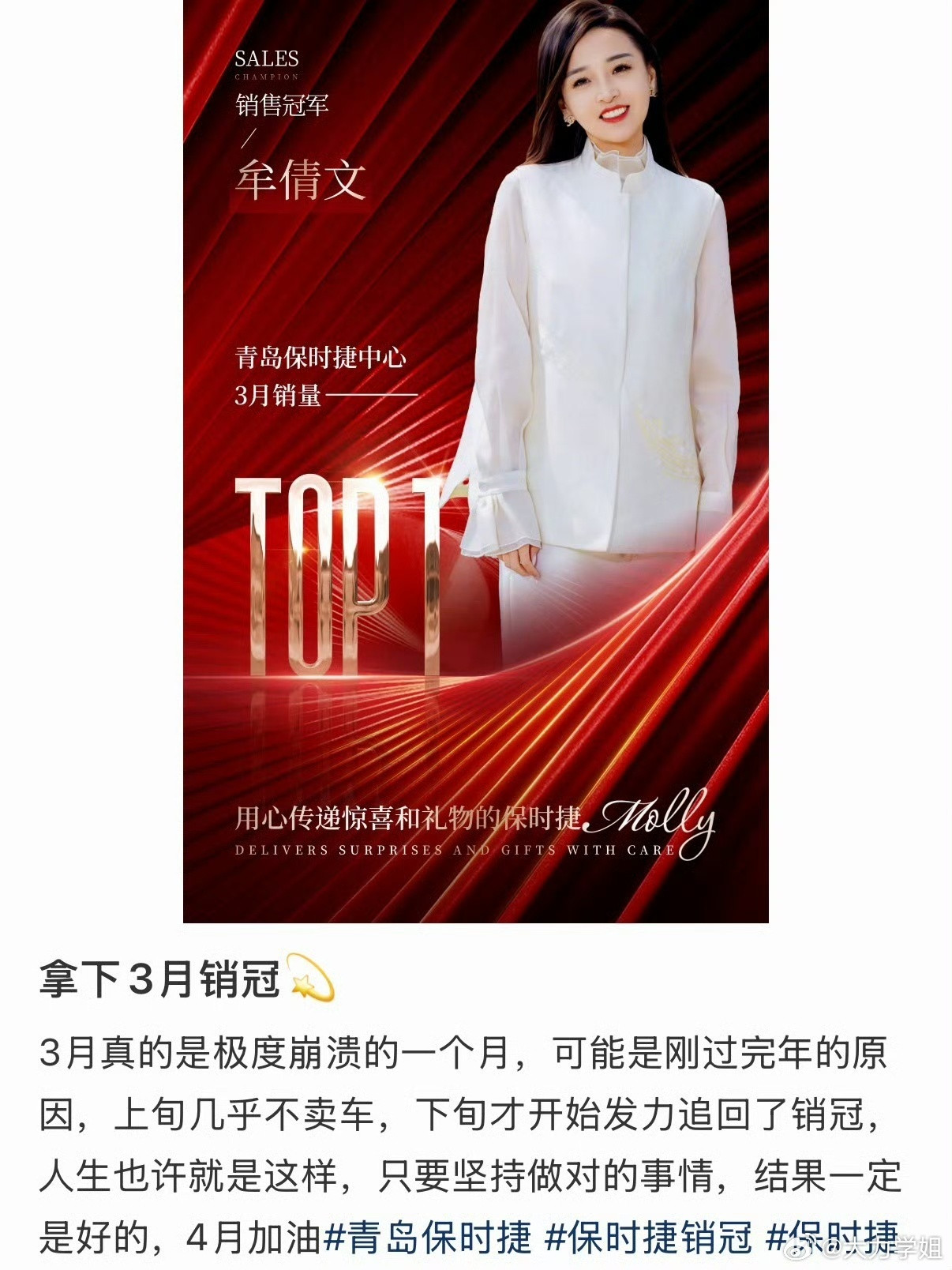 这波豪华车销量榜一出，保时捷又稳稳拿下销冠，而背后最亮眼的，是那位一路扛旗的女生