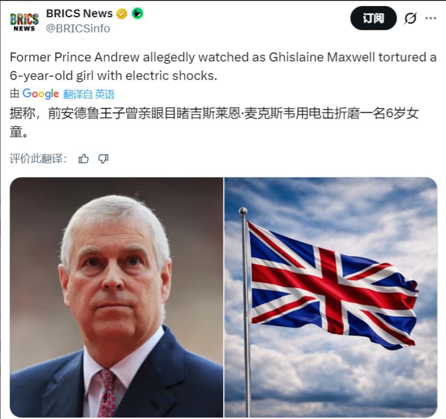 太恶毒了！据《镜报》消息，安德鲁被指控，曾目睹一名年龄在6-8岁之间的小女孩，被