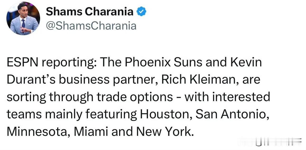 杜兰特离队倒计时！！！太阳和杜兰特经纪人商讨交易方案！根据记者Shams最新