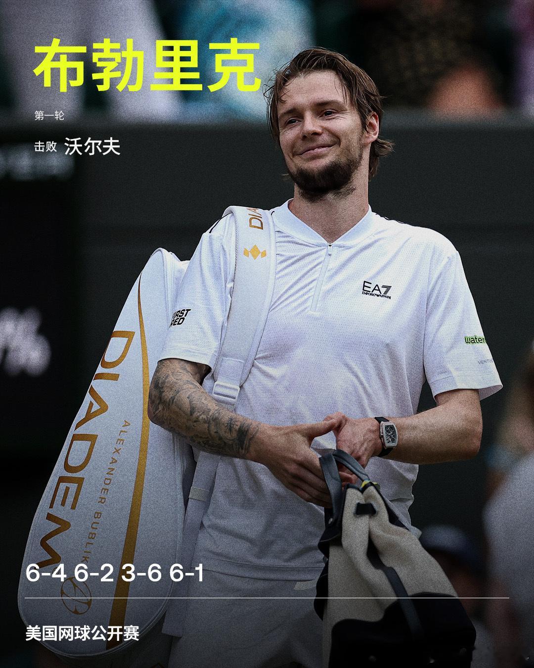 布勃里克晋级次轮美网2026男单首轮，布勃里克以6-46-23-66-1