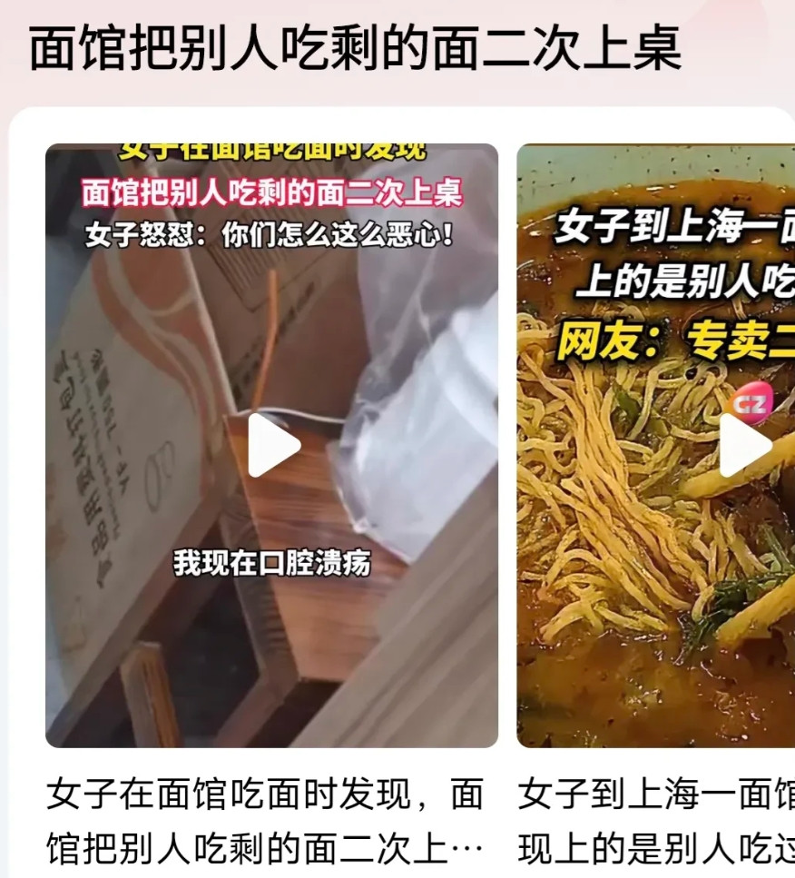 上海，女子在面馆点了一碗豌杂面，一吃发现有西红柿块，恶心的不得了，她发现店家把别