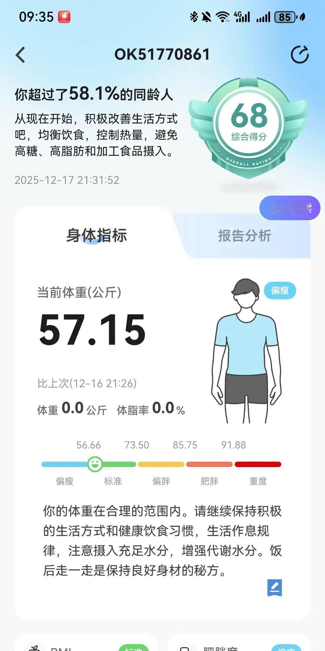 别再逼自己吃炸鸡增重了。你越焦虑，脾胃越罢工，瘦子基因怕的从不是热量。斯坦