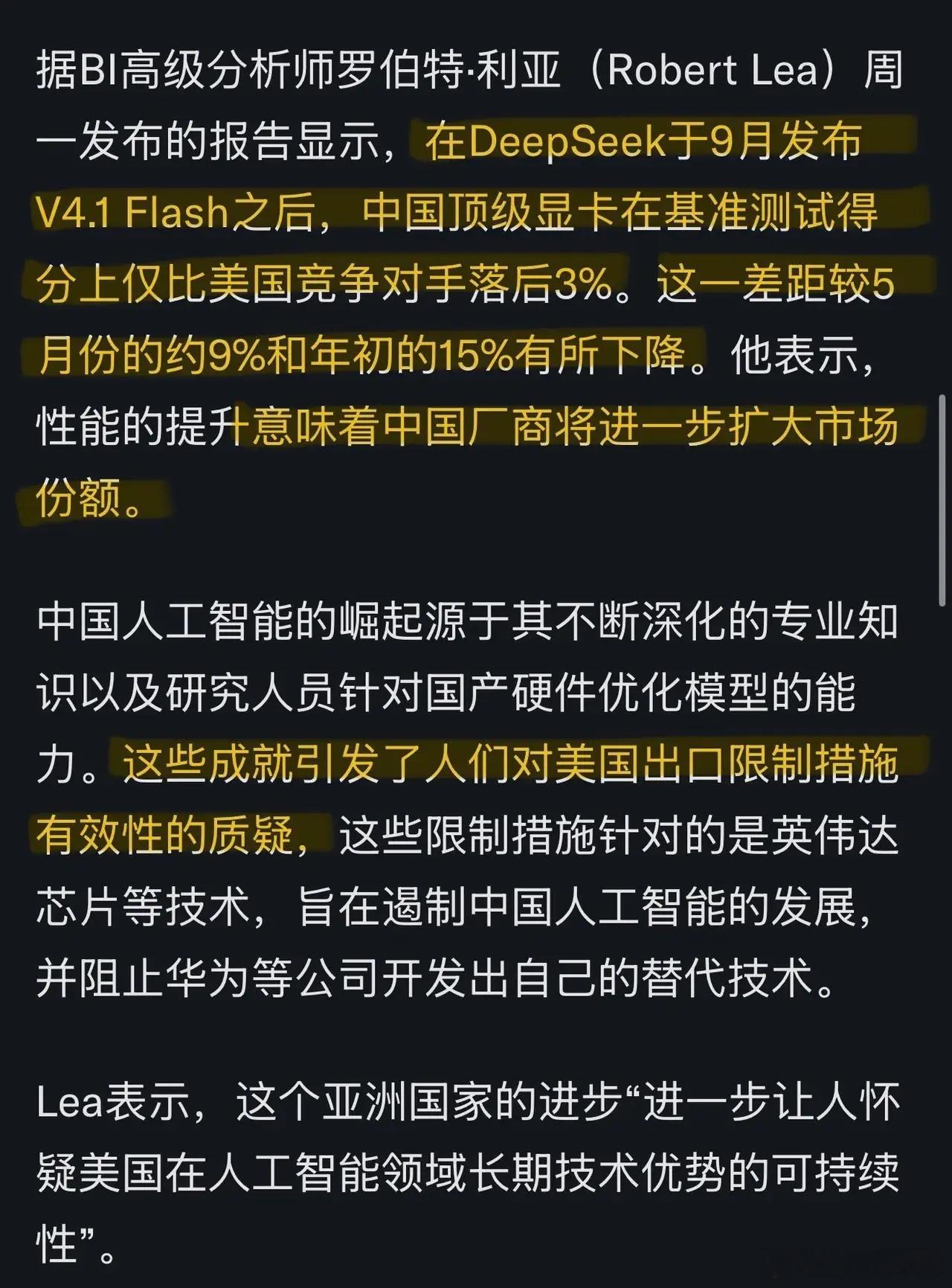 彭博行业研究最新抛出了一份重磅报告：在9月DeepSeek发布V4.1