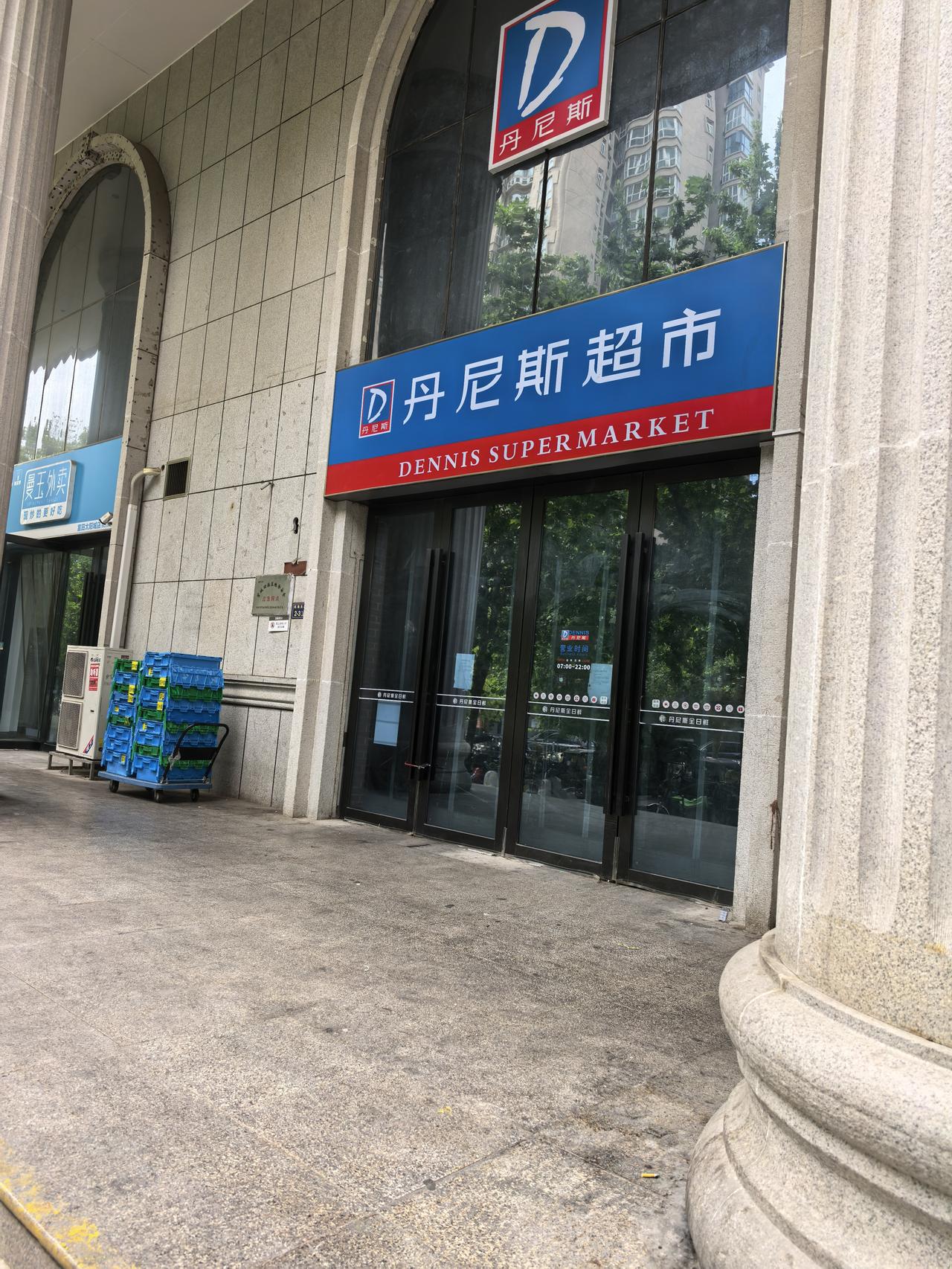 曾经在河南红极一时的航母级超市“丹尼斯”又关一店今早去郑州福田太