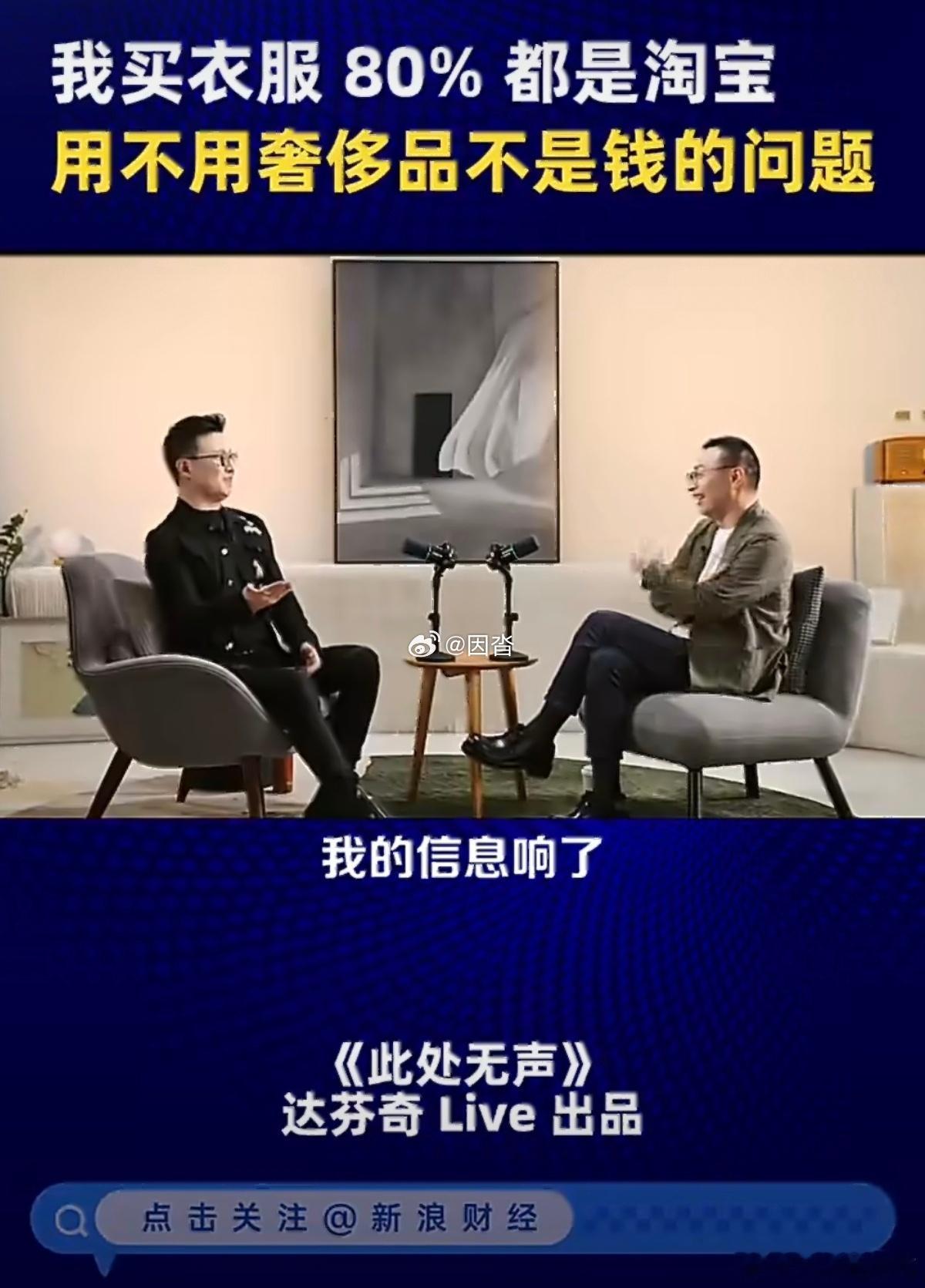 汪峰称买衣服80%都在淘宝汪峰谈创作者的宿命与和解真实不做作！汪峰偏爱淘宝选购衣