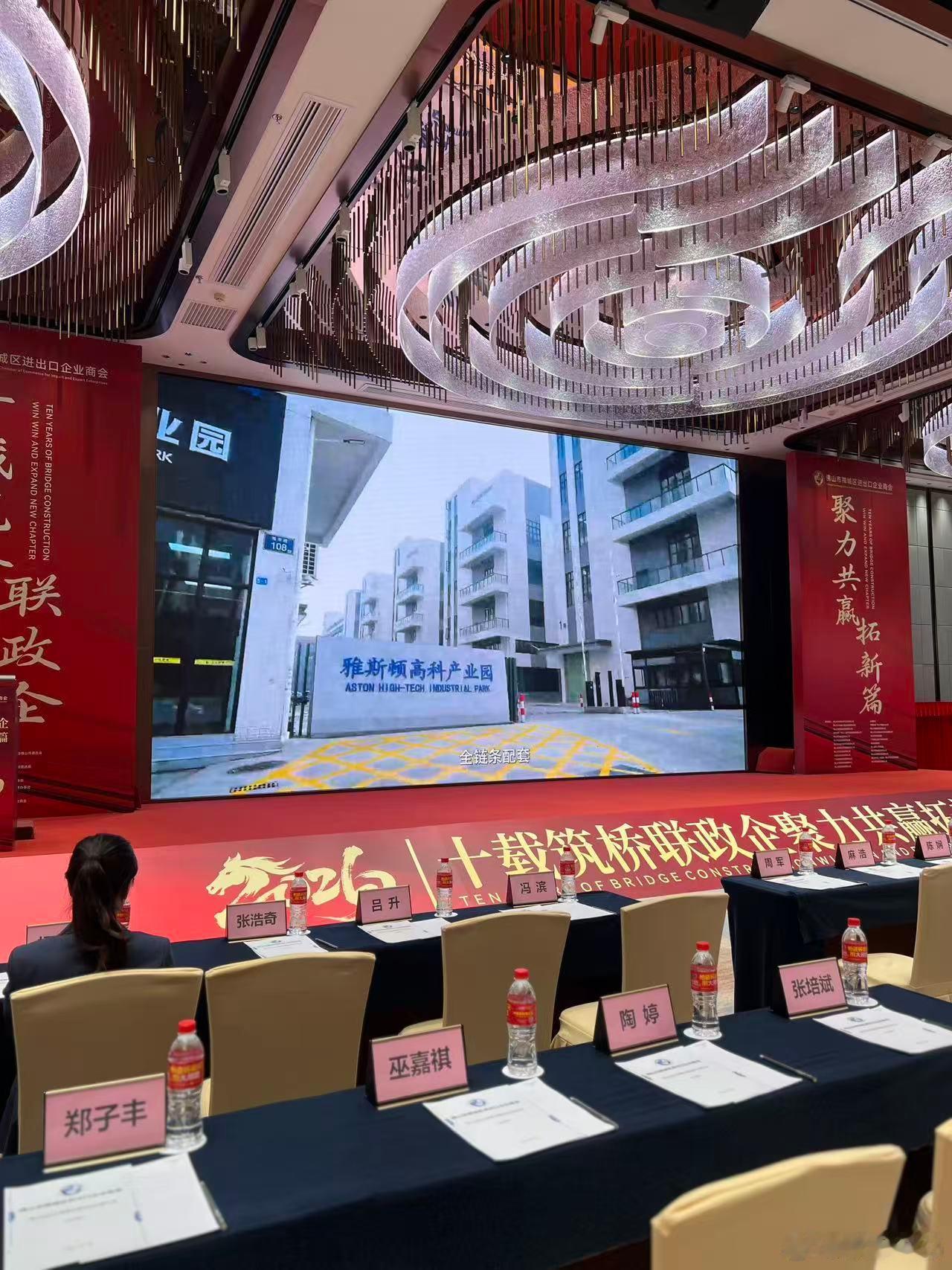 来来来，开会了，佛山知名企业主过来开会了。