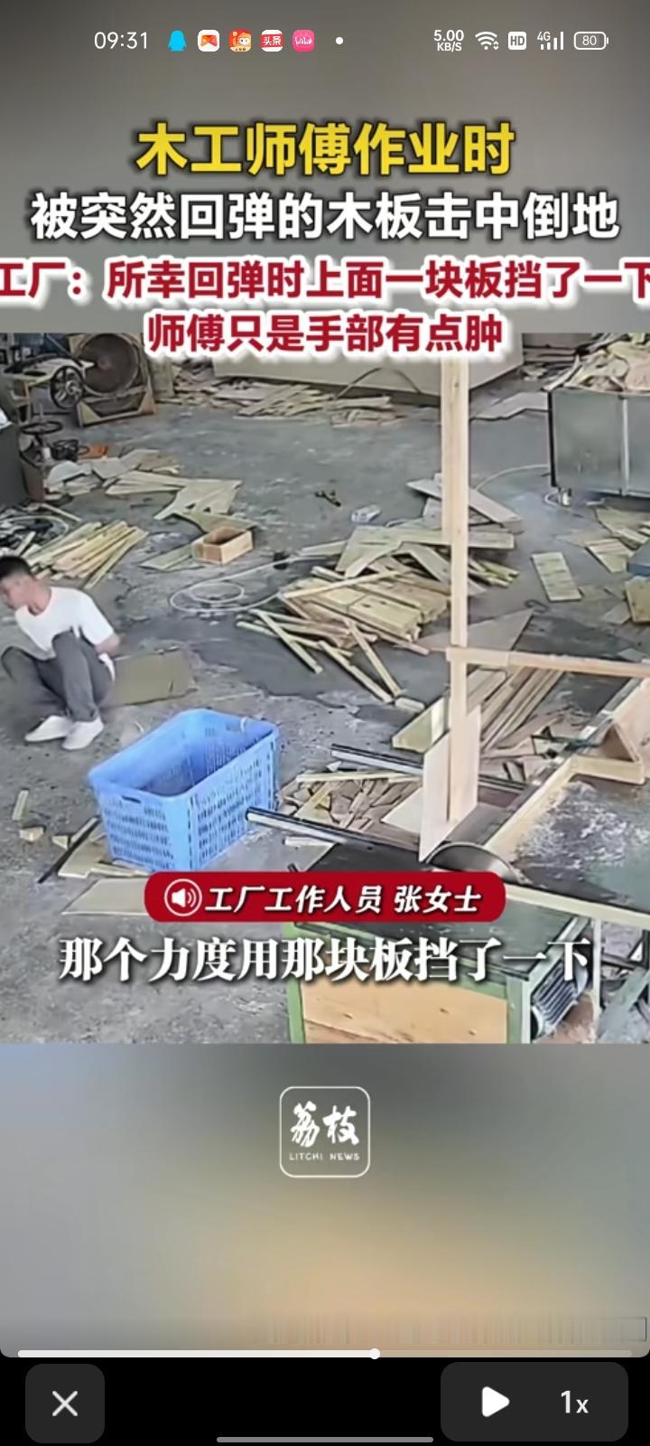 6月3日，广东佛山。监控视频显示，木工师傅作业时，被突然回弹的木板击中倒地。所幸